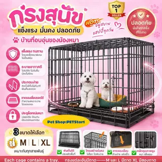 PETStar1🥇ราคาถูกสุดๆ แถมถาดด้วย🥇 กรงหมา แมว กระต่าย พับง่าย ใช้งานสะดวก พร้อมส่งทันทีDog Cage Cat cage