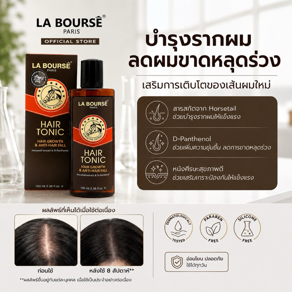 Exp:02/2029 La bourse ลาบูสส์ LA BOURSÊ Hair Tonic Hair Growth & Anti-Hair FallL1154