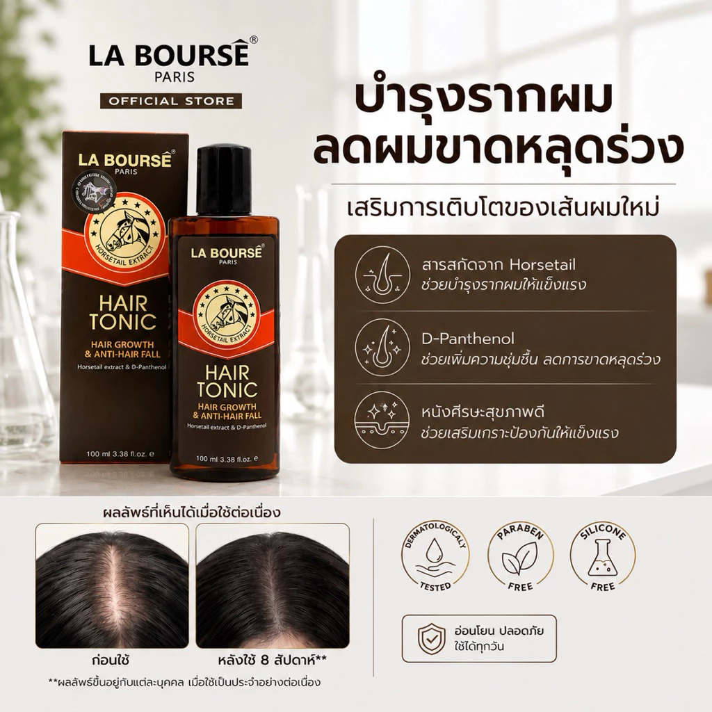 Exp:02/2029 La bourse ลาบูสส์ LA BOURSÊ Hair Tonic Hair Growth & Anti-Hair FallL1154