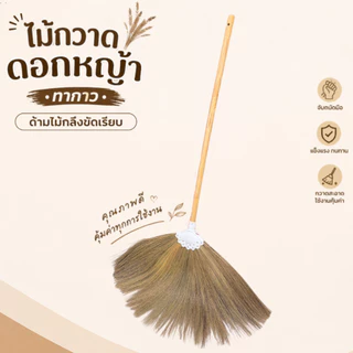 ชุดไม้กวาดดอกหญ้าด้ามไม้ขัดเรียบ พร้อมโกยขยะเหล็กด้ามไม้ สไตล์มินิมอล Dino Brand