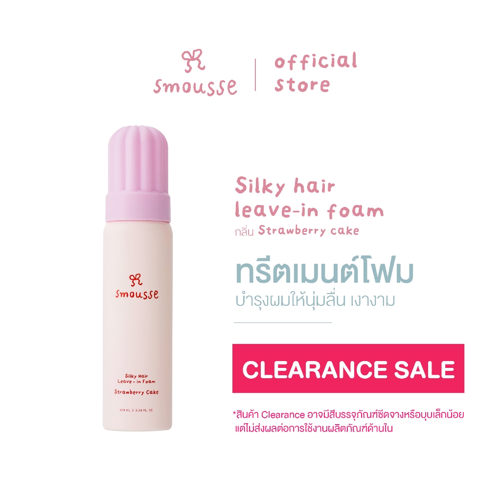 [CLEARANCE] smousse silky hair leave-in foam strawberry cake 100ml