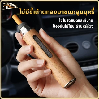 ที่เขี่ยบุหรี่รถยนต์แบบพกพา ไม้แท้ กันขี้เถ้าฟุ้ง ขี้เถ้าไม่หก ลดกลิ่น ขนาดกะทัดรัด ใช้ในรถ/บ้าน