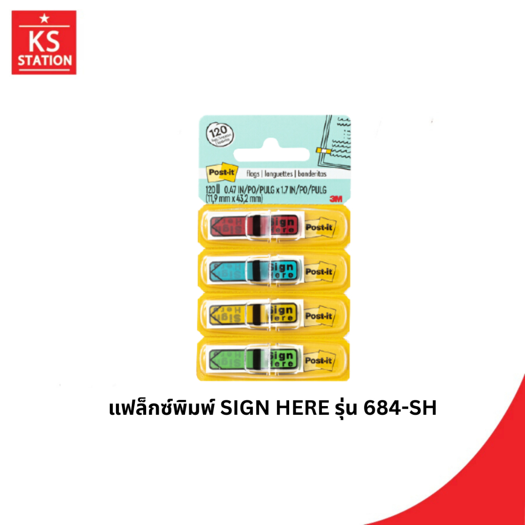 แฟล็กซ์พิมพ์ SIGN HERE รุ่น 684-SH