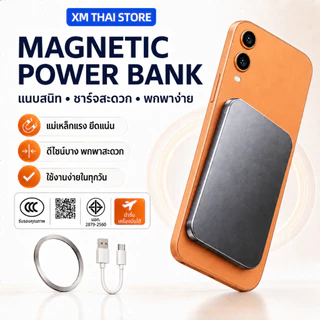 🔥[CCCการรับรอง]22.5W ราคาถูก Powerbank 20000mAh ติดเครื่องบินได้⚡ชาร์จไวสุด!รองรับหลายอุปกรณ์ น้ำ พาวเวอร์แบงค์แม่เหล็ก