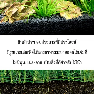 ดินปลูกไม้น้ำ soil ขนาด 1/3/9kg ใช้สำหรับปลูกพรรณไม้น้ำ ช่วยปรับค่าph มีสารอาหาร แร่ธาตุต่างๆ
