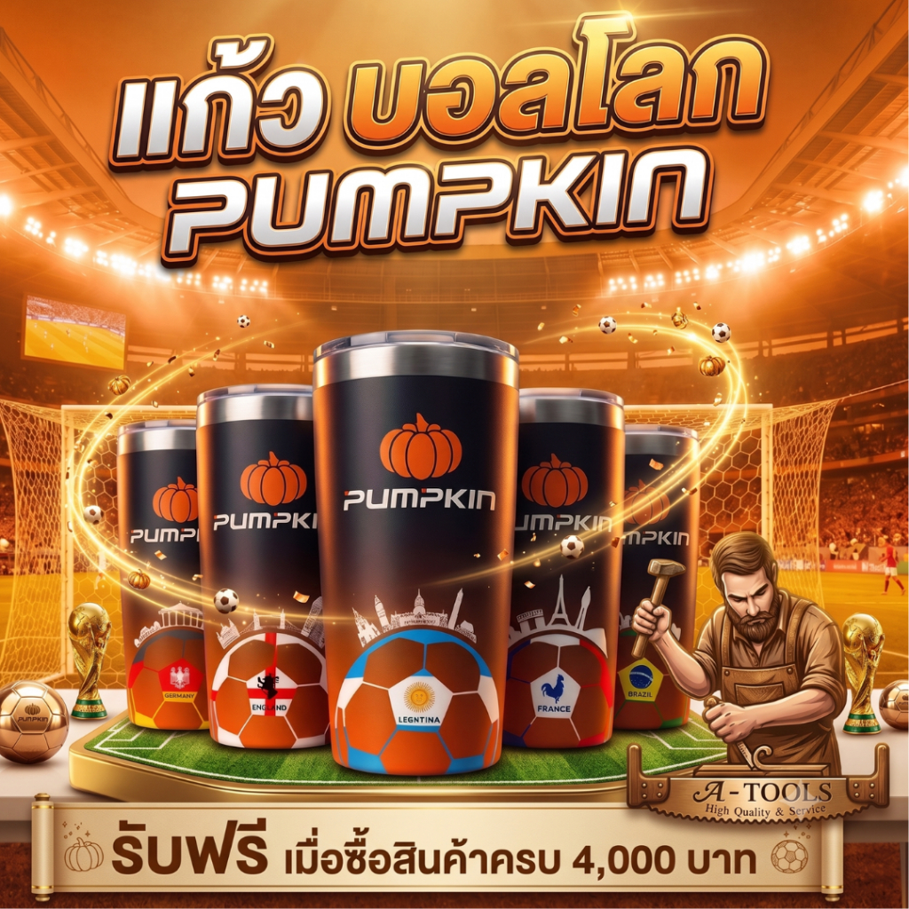 +++สินค้าฟรีไม่จำหน่าย+++++ รับแก้ว PUMPKIN คละแบบ เมื่อซื้อสินค้า ครบ 4000 บาทขึ้นไป ไม่สามารถเลือกลายได้