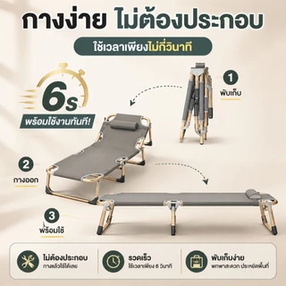 GGB เตียงพับ เตียงพับเก้าอี้ เตียงนอนพับได้ ระสงค์นั่งเอนกายปร เก้าอี้นอนปรับระดับได้ 4 ระดับ รับน้ำหนัก 180KG