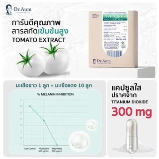Dr.Aum Phytovita มะเขือเทศสีขาว 300 มิลลิกรัม Pearl tomato 300 mg/ capsule