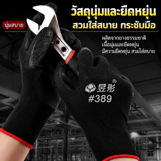 ถุงมือทำงานกันลื่น ถุงมือเคลือบยางอย่างดี ถุง มือ เคลือบ ยาง อย่าง ดีเดนท์ ยาสีฟัน 1 แพ็คมี 12 คู่ สินค้าพร้อมส่ง