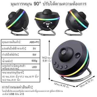 โคมไฟดวงดาว 13 in1 LED ปรับมุมได้ ไฟโปรเจคเตอร์ ไฟแต่งห้อง กาแล็คซี่ท้องฟ้าตกแต่งห้อง Sky Projector
