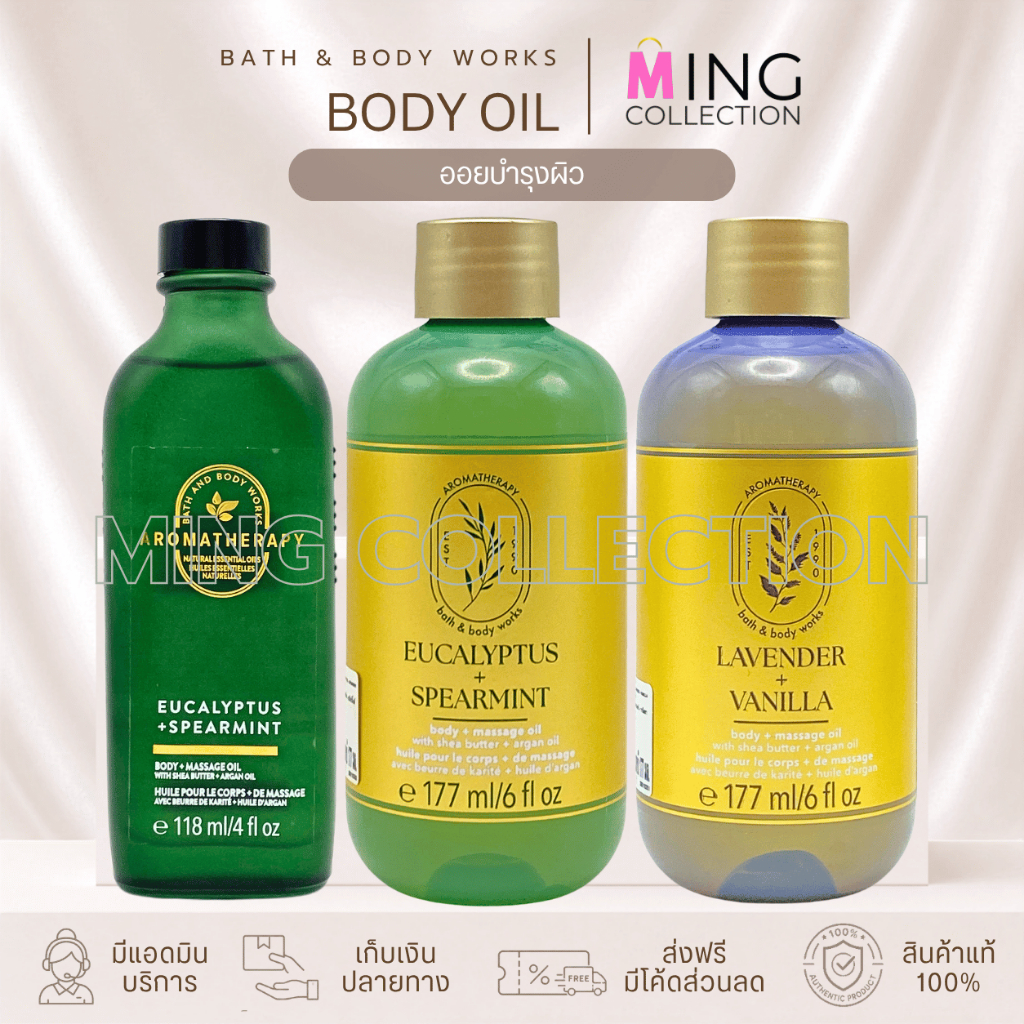 ออยบำรุงผิว  Body Oil:  Bath and Body Works