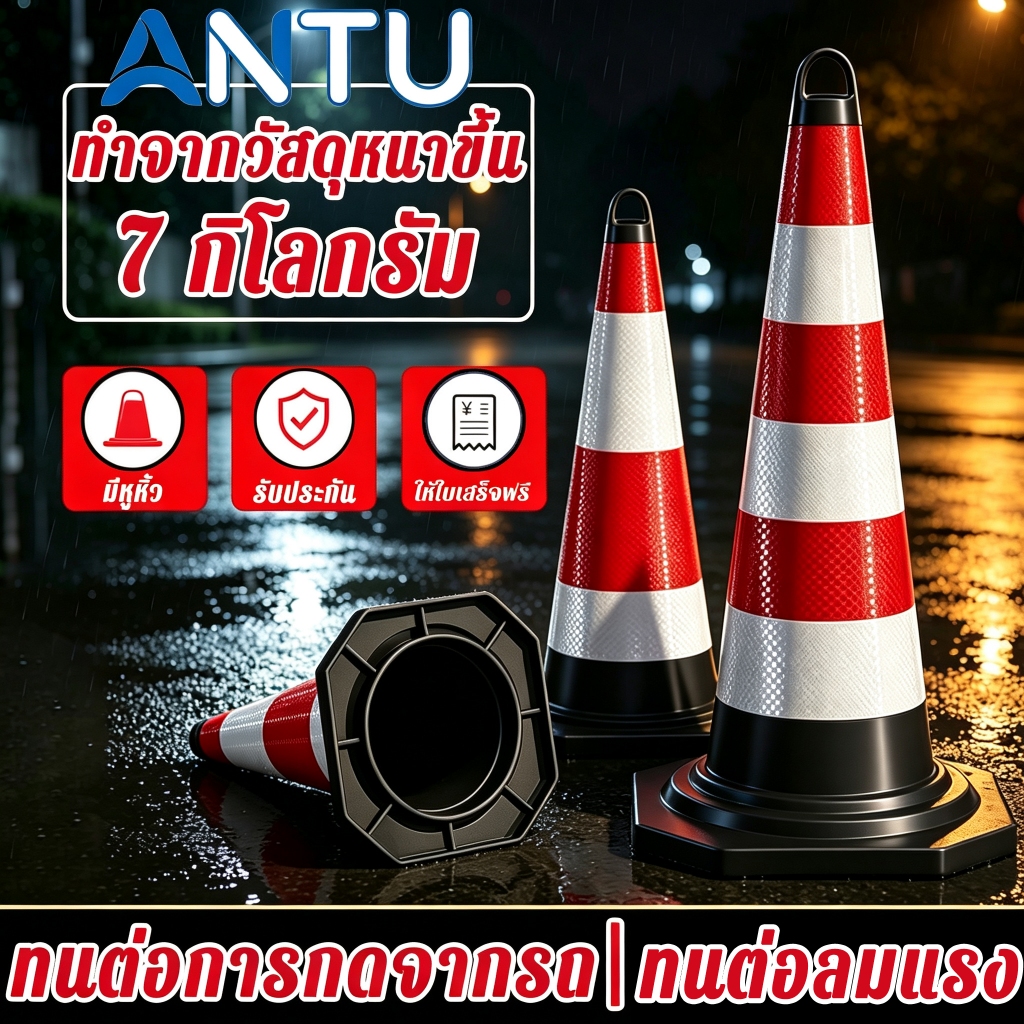 【วัสดุ PVC อัปเกรดใหม่】กรวยจราจร ขนาด 50/70/95ซม ดีไซน์มีหูหิ้ว ทนต่อการเฉี่ยวชน คาดแถบสะท้อนแสง 3 แถบ