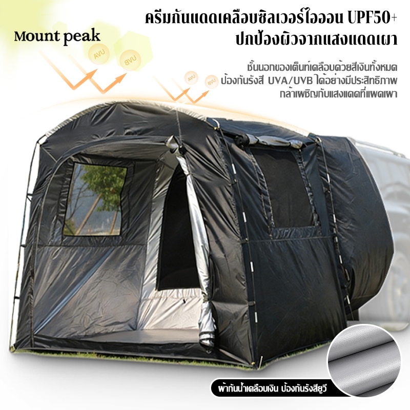 เต้นท์ท้ายรถ 210D Outdoor เต็นท์ท้ายรถด้านหลัง  Self-driving Car Tent สิ่งของจำเป็นสำหรับการเดินทาง