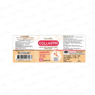 คอลลาสติน กิฟฟารีน Giffarine Collastin ผงเยื่อหุ้มเปลือกไข่