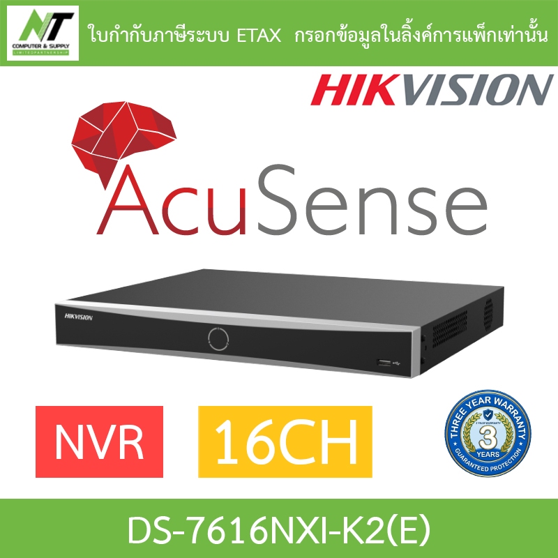 HIKVISION เครื่องบันทึกกล้องวงจรปิด 16CH 1U K Series AcuSense 4K NVR รุ่น DS-7616NXI-K2(E)