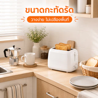 【รับประกัน 5 ปี】เครื่องปิ้งขนมปังแบบ2ช่อง ใช้งานง่าย กรอบอร่อย กควบคุมอุณหภูมิแม่นยำ เครื่องปิ้งขนมปัง Bread Toaster