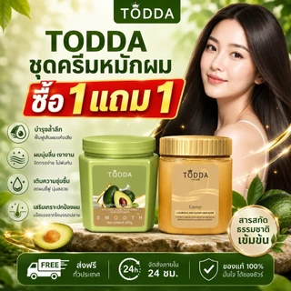 ครีมนวดผม ครีมนวดผมคาเวียร์ บํารุงผม ครีมนวด เคราตินอะโวคาโด้