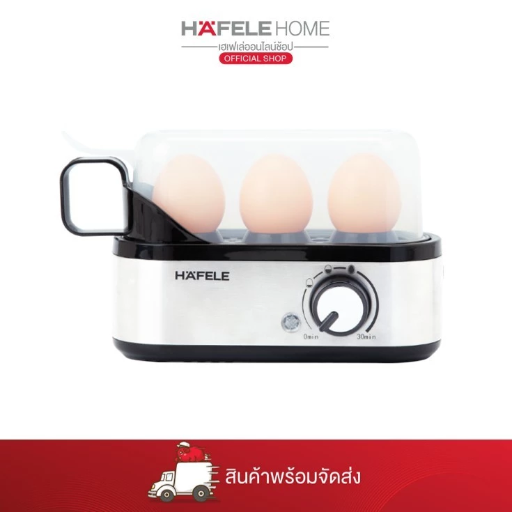 HAFELE เครื่องต้มไข่ 3 ฟอง - 495.19.340
