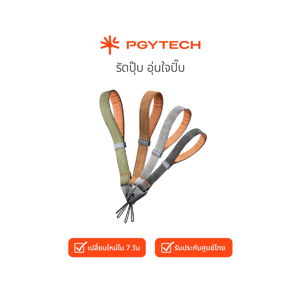 PGYTECH Camera Wrist Strap สายคล้องข้อมือกล้องแบบถอดเร็ว