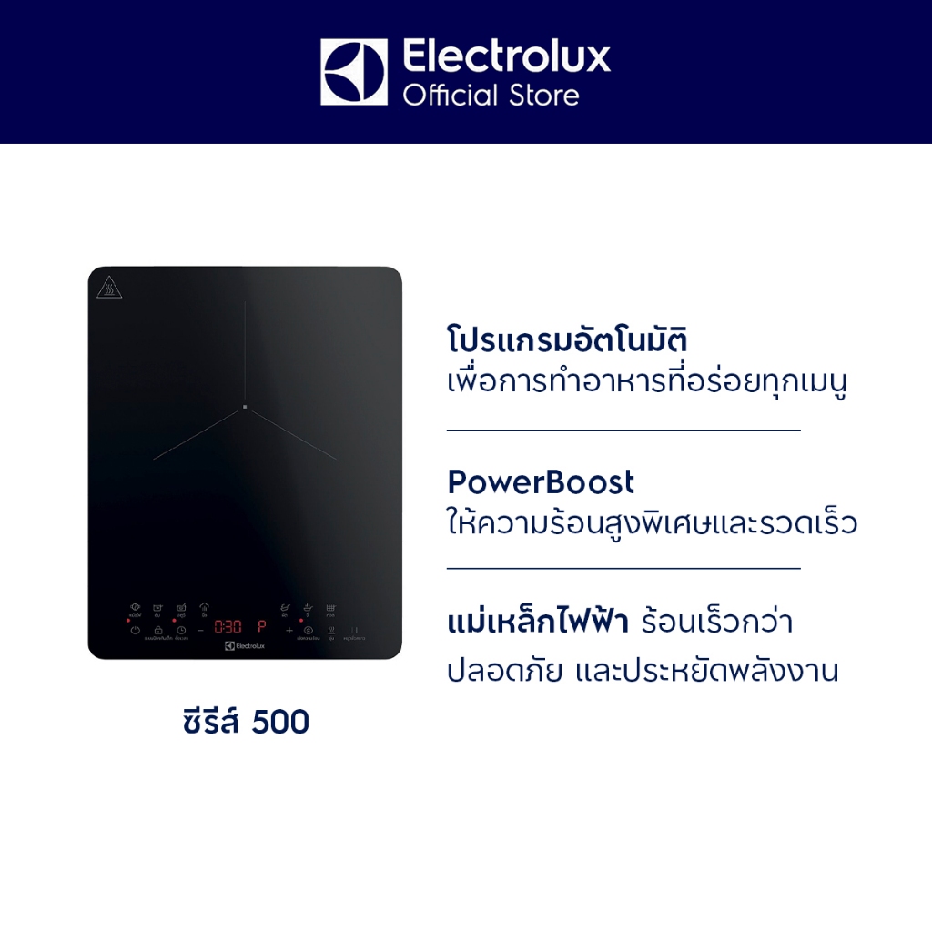 Electrolux เตาแม่เหล็กไฟฟ้า 1 หัว กำลังไฟสูงสุด 2,100 วัตต์ รุ่น ETIS457CGA สีดำเงา