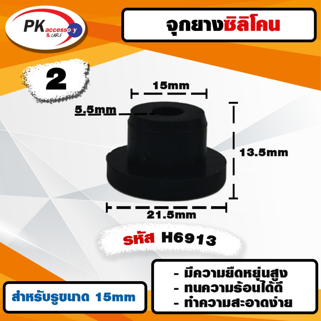 ยางกันกระแทก หรือ ยางอุดรู แบบตัวT ทนความร้อนได้ 200องศา มีให้เลือกหลายขนาด
