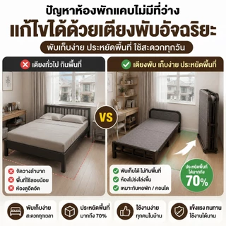 GGB เตียงพับ เตียงพับได้ 3.5 ฟุต เตียงคู่ หนักได้ 500KG ไม่ต้องติดตั้ง ใช้ได้ทันทีส เหมาะสำหรับห้องเล็ก หอพัก คอนโด