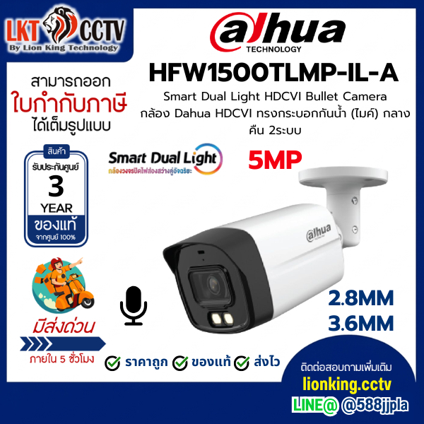 DAHUA HFW1500TLMP-IL-A 5MP 3.6MM