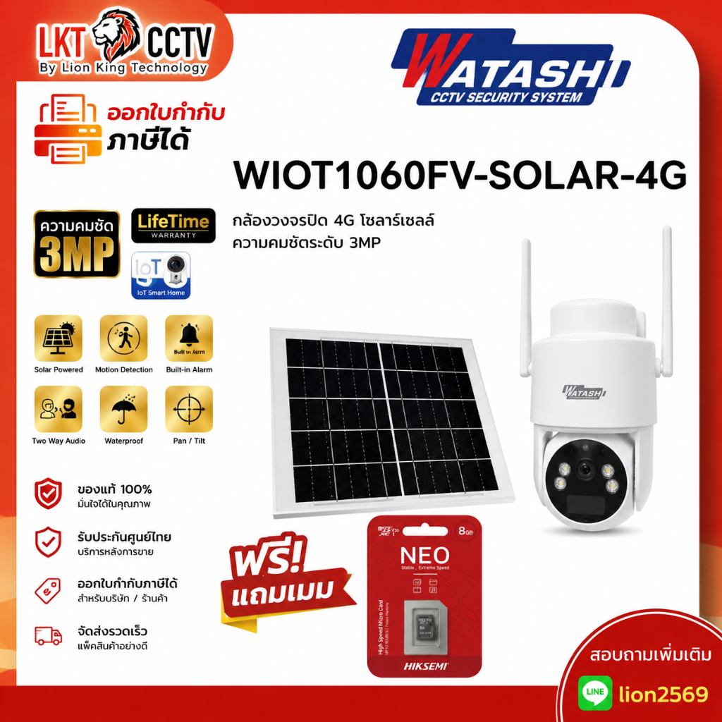 WATASHI WIOT1060FV-SOLAR-4G กล้องวงจรปิด 3MP 4G Solar Cell มีสัญญาณเน็ตโดยไม่ต้องใส่ซิม ภาพสีตลอดเวลา