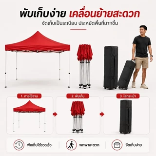 SOARFLY เต็นท์พับได้ 2x2/3x3 ครบชุด โครงเหล็กหนาพิเศษ+ผ้าใบ4600D กันแดด กันฝน แข็งแรง ลมแรงก็เอาอยู่ กางใช้งานได้ทันที