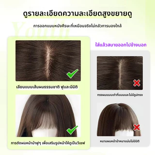 [แจกของขวัญฟรี 2 ชิ้น] คลิป 4 ตัว แผ่นแปะวิกผม มีหน้าม้า ยาว 55cm แฮร์พีชผมยาว (ไม่ต้องใช้ตาข่ายผม) ใส่ง่าย
