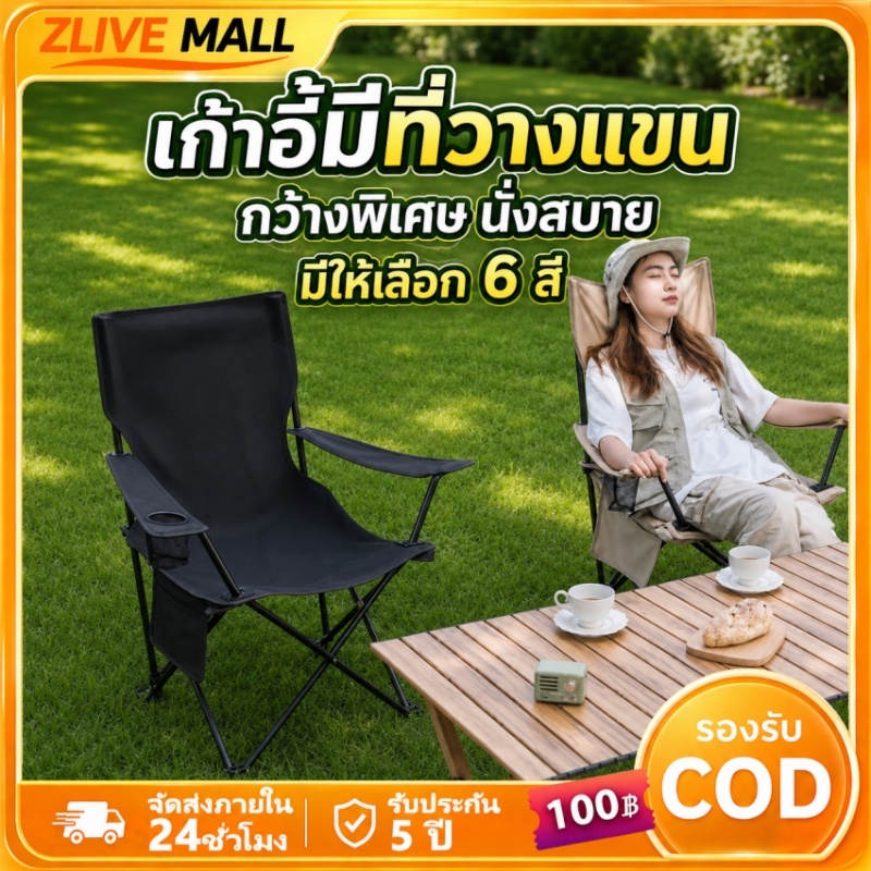เก้าอี้พับ กลางแจ้ง เก้าอี้สนามพับได้ พกพาสะดวก ทนทานแข็งแรง รับน้ำหนัก 200KG