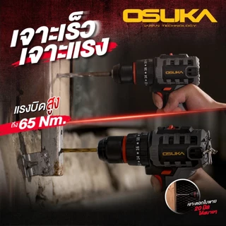 OSUKA สว่านกระแทกไร้สาย 3ระบบ OCHD802 สว่านไร้สาย 2ระบบ OCD801 มอเตอร์ไร้แปรงถ่าน 20V สว่านกระแทก ประกัน1+1 ปี