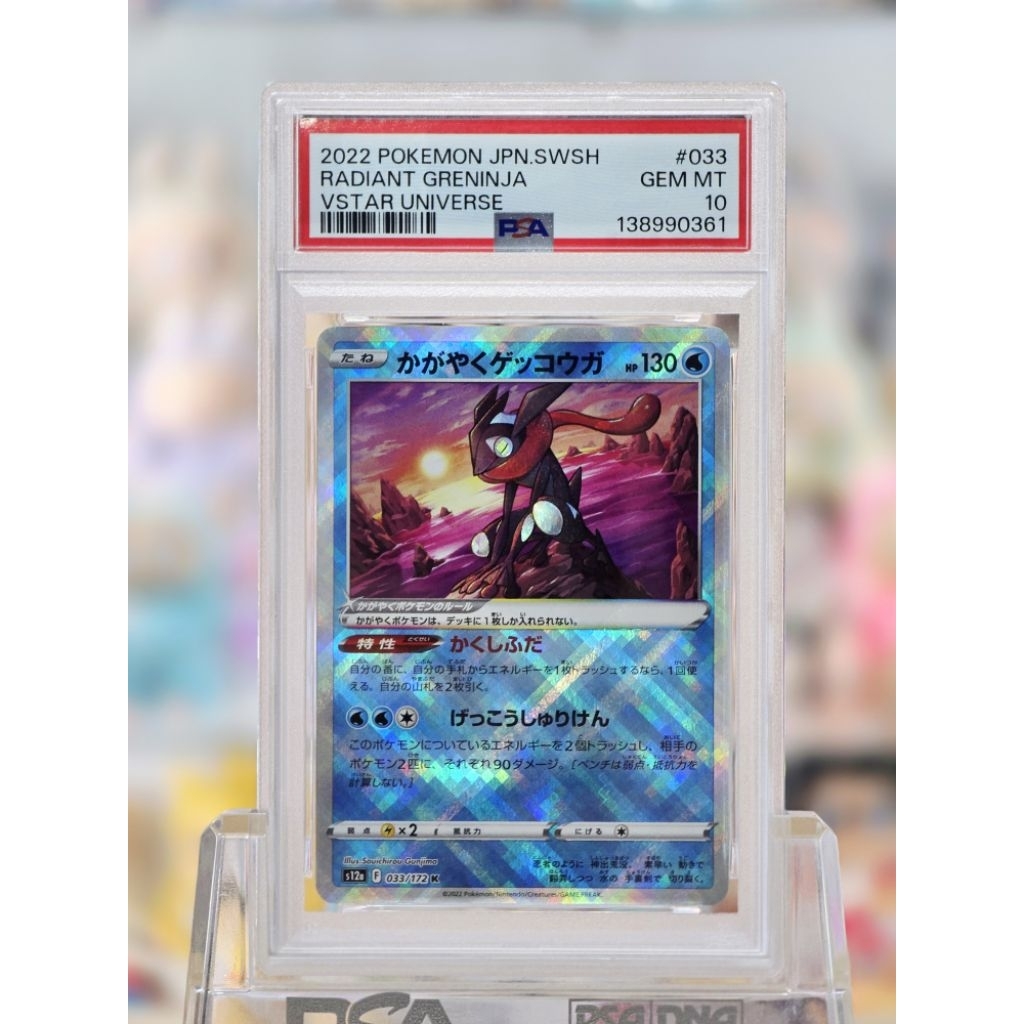 PSA 10 Radient Greninja