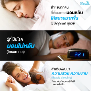 Banala Lite อุปกรณ์ช่วยนอนหลับ หลับง่าย หลับลึก ตื่นสดชื่นด้วยนวัตกรรมคลื่นเสียงอัจฉริยะ