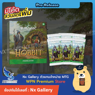 [MTG] The Hobbit - Prerelease (Magic the Gathering / The Lord of the Rings)