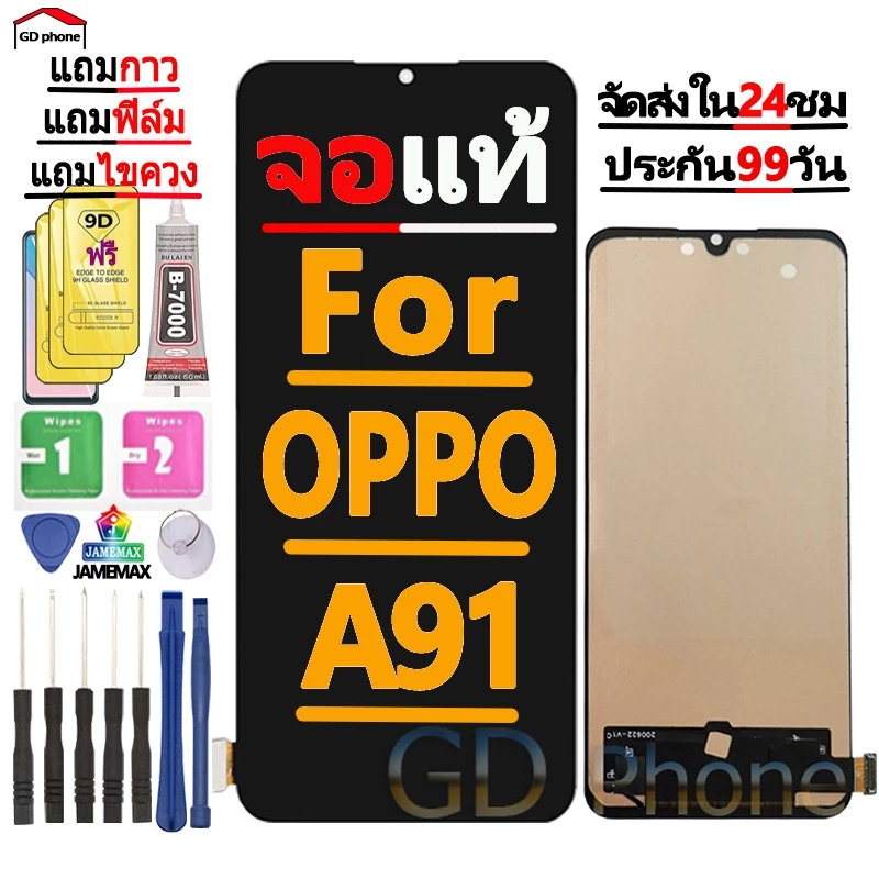 หน้าจอ FOR oppo A91/Reno 3 LCD Display จอ + ทัช งานแท้ อะไหล่มือถือ จอพร้อมทัชสกรีน หน้าจอ oppo A91/Reno3