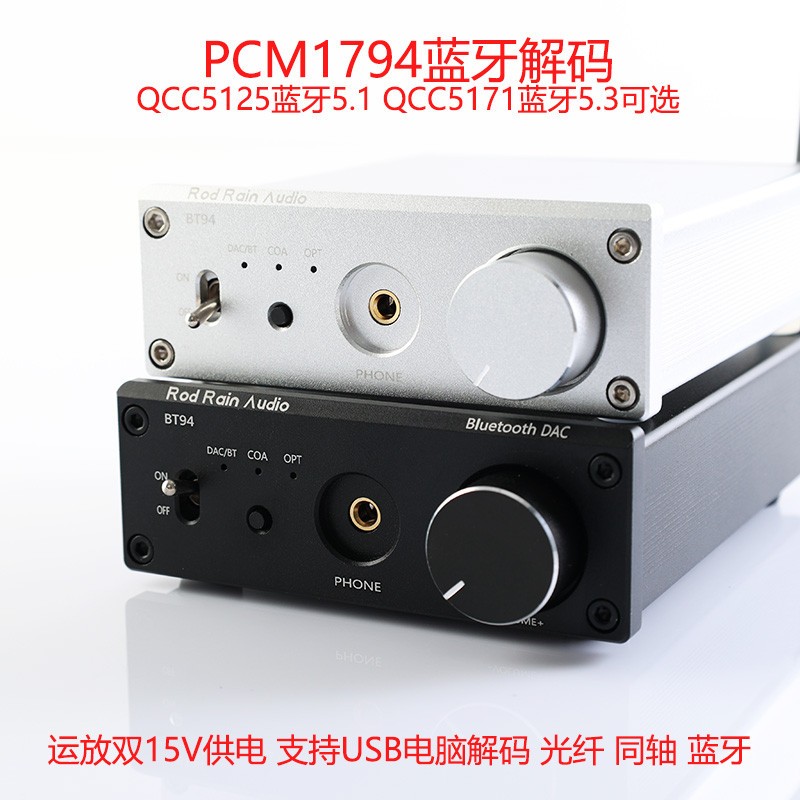 [New]Pcm1794 ตัวถอดรหัสบลูทูธ 5.3 เวอร์ชั่น 5171 ออปติคัลโคแอกเชียล 5.1 USB LDAC APTX ADAPTXVE APTX 