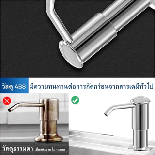 THAI ปั๊มใส่น้ำยาล้างจานอ่างล้างจาน ตัวปั๊มสบู่อ่างครัว สแตนเลส โครเมียม พร้อมท่อยาวดูดน้ำยา ติดตั้งง่าย