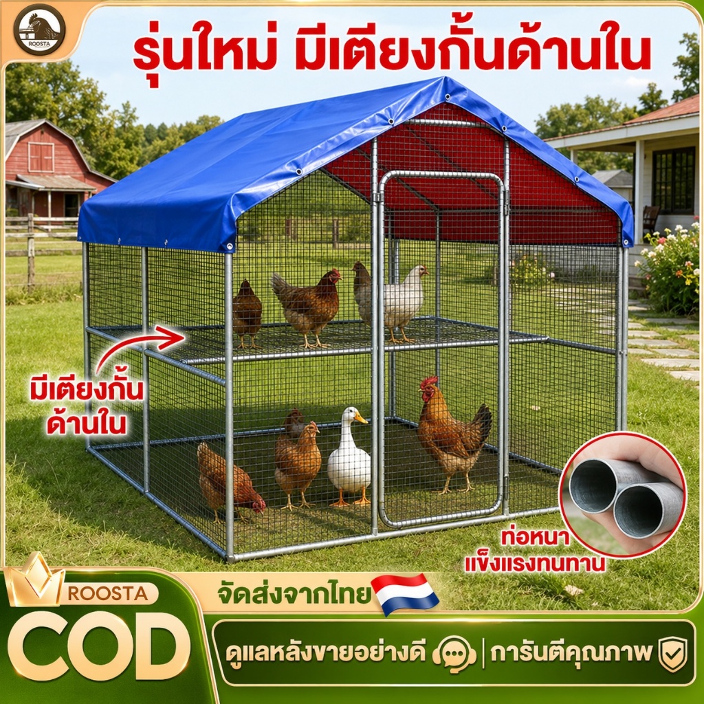 เล้าไก่กันฝน รังไก่ โรงเรือนเลี้ยงสัตว์ปีกกลางแจ้ง ขนาดใหญ่พร้อมหลังคา กรงไก่กลางแจ้ง โรงเรือนเป็ด