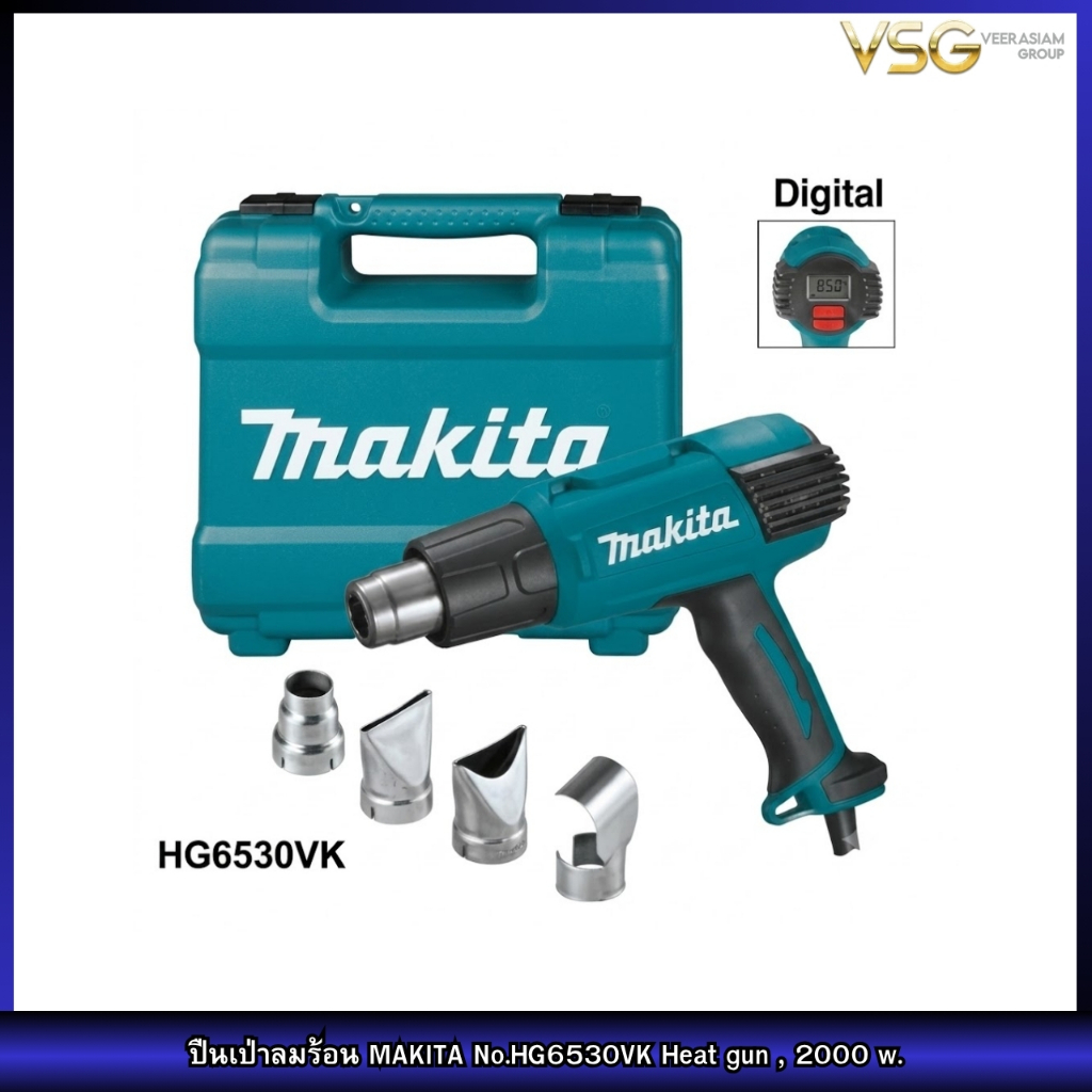 เครื่องเป่าลมร้อน MAKITA รุ่น HG6530VK Heat gun, 2000 w.