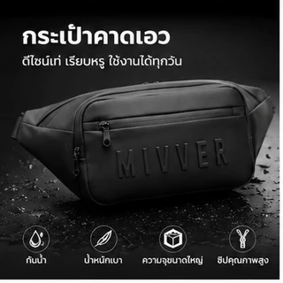 กระเป๋าคาดเอวผู้ชาย Coschic Waist Bag กันน้ำ กระเป๋าคาดอก กระเป๋าสะพายข้าง Belt Bag PU Leather YKK Zipper Travel Fashion
