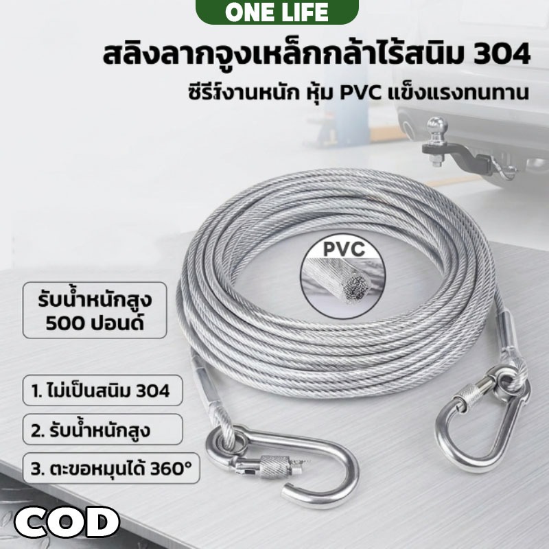 เชือกตากผ้า ลวดสลิง สลิง ยาว 5m/10m/15m เมตร เชือกตากแดด ราวตากผ้ากลางแจ้ง ในร่ม แขวนเสื้อผ้า