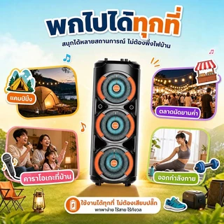 💥24นิ้ว💥ลําโพงบลูทูธ 10000mAh ไฟ LED ลำโพงพกพา แจกไมโครโฟน ลำโพงเบสหนักๆ ลำพงบลูทูธใหญ่