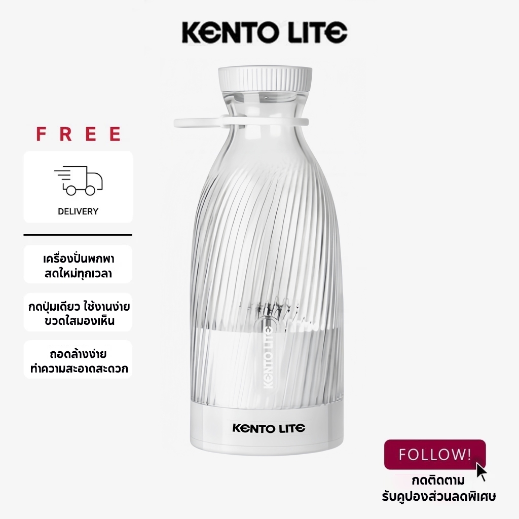 KENTO LITEเครื่องปั่นน้ำผลไม้พกพา 500ml เครื่องปั่นไฟฟ้าไร้สาย ใบมีด 4 ใบ ชาร์จ USB กันน้ำ ทำสมูทตี้และมิลค์เชค