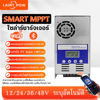 LAIRTPOW Smart MPPT Solar Charge Controller 40A/60A โซล่าชาร์เจอร์ควบคุมแบบระยะไกลผ่าน WIFI ได้ รับไฟจากแผงสูงสุด 180V