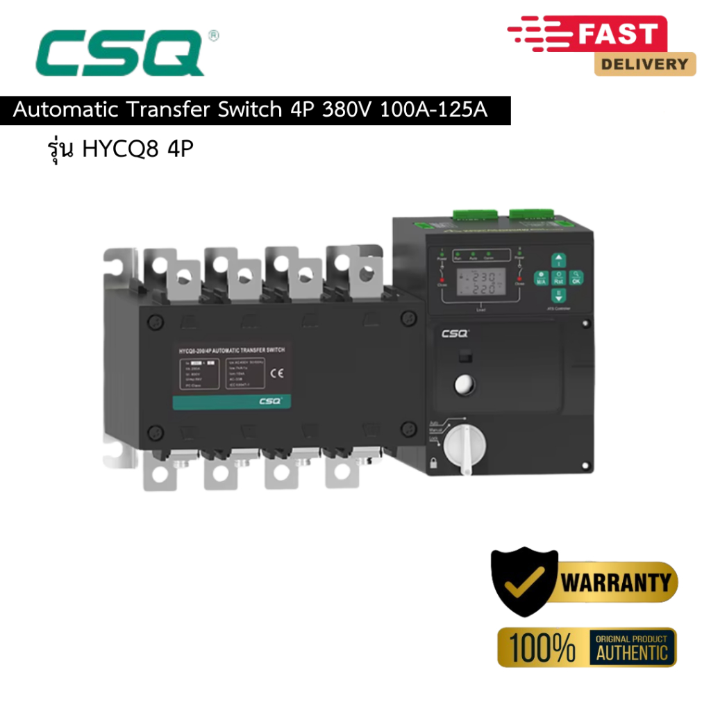 ATS CSQ HYCQ8 100E/4P-125E/4P  Automatic Transfer Switch
