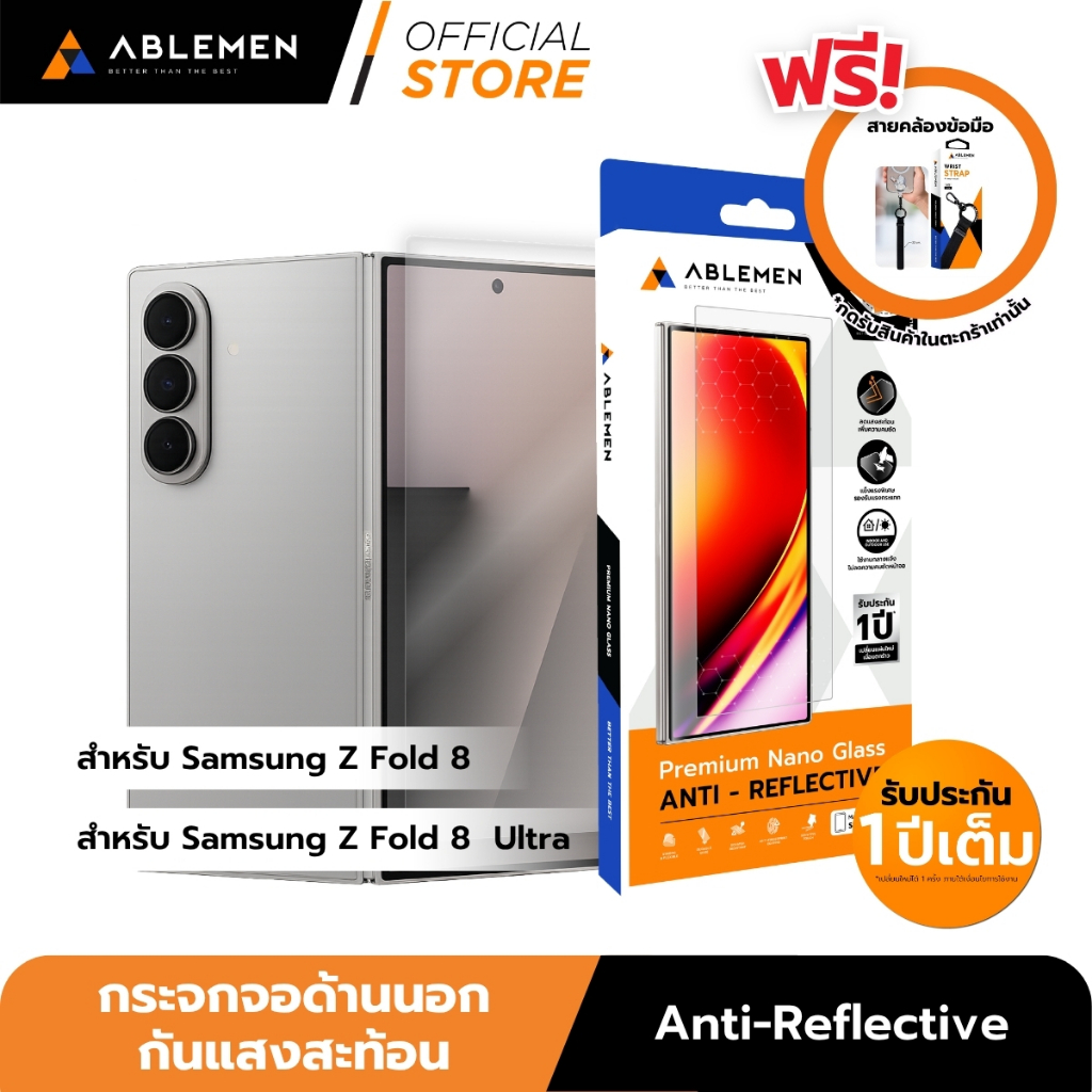 [Official] [Z Fold 8 /Z Fold 8 Ultra] Ablemen กระจกกันรอยจอด้านนอก กันแสงสะท้อน Anti-Reflective - 2X AR