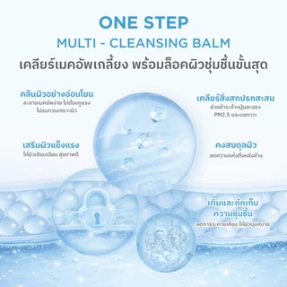 NU FORMULA Deep Balance Barrier Care Cleansing Balm 80g คลีนซิ่งบาล์ม สูตรอ่อนโยน เพื่อผิวแพ้ง่าย