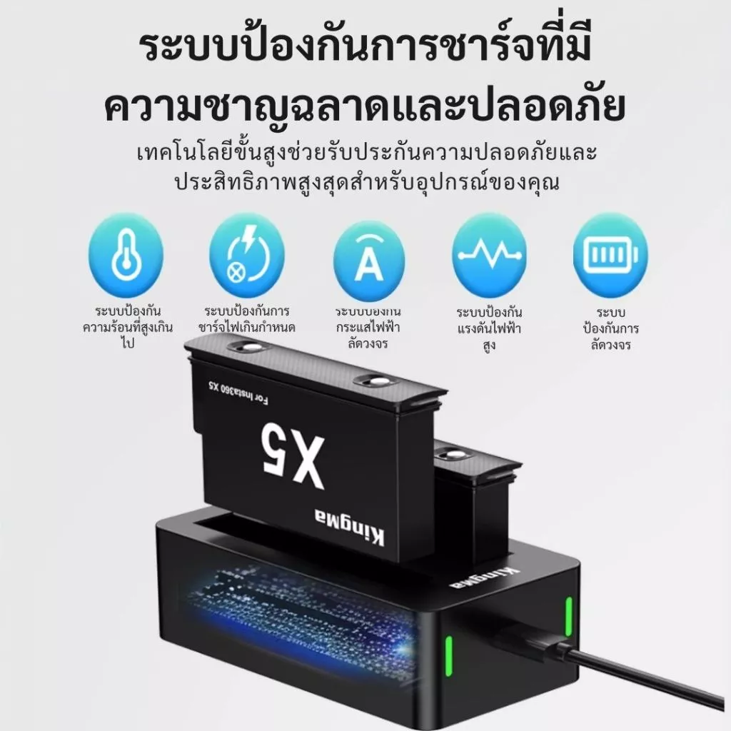 Kingma Insta360 X5 แบตเตอรี่ แท่นชาร์จ (ประกันศูนย์ไทย) thumbnail 7