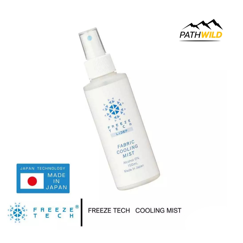 FREEZE TECH Cooling Mist 150ml/300ml สเปรย์เพิ่มความเย็น แบรนด์ญี่ปุ่น คลายร้อน สำหรับฉีดที่เสื้อผ้า